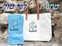 מתנות לפי מזל